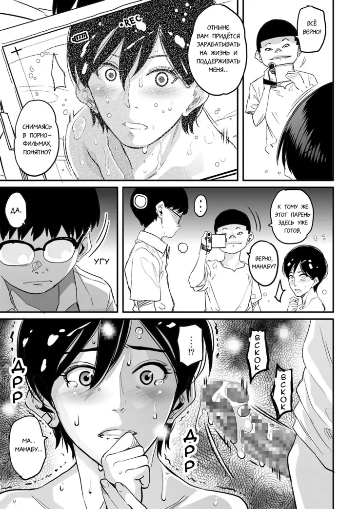 Hahaoya Shikkaku Elite Oyako no M Buta Netorare Tenraku Jinsei Ch. 1-7