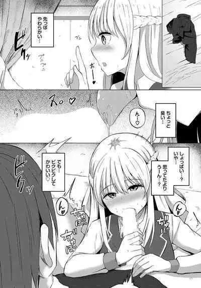 Dungeon Kouryaku wa SEX de!! Vol. 13