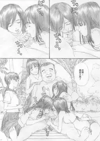 (C79) [YAKIYAMA LINE (Kahlua Suzuki)] En Urara [Chinese]