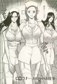 [Nagashima Chosuke] Sakuradoori no Megami - The Venus of SAKURA St. 2