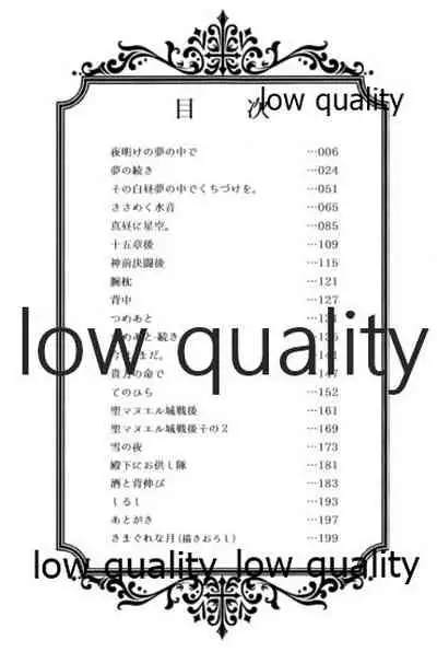 (Haruka Naru Outo V) [Kyusuisei Polymer (Kyusui)] Tsuki no You ni Hoshi no You ni Daryun x Arslan Sairokushuu (Arslan Senki)