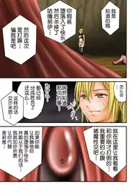 INMA SUBJUGATION Finale