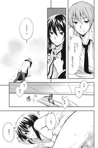 (C78) [Kanaezushi (Kanae)] Unzeitgemasse Betrachtungen (Angel Beats!)