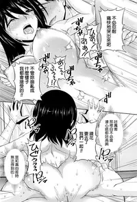 [Kakei Hidetaka] Kuchi Dome Ch.1-11 [Chinese]