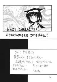 (C63) [Thirty Saver Street 2D Shooting (Maki Hideto, Sawara Kazumitsu)] Silent Saturn SS vol. 5 (Bishoujo Senshi Sailor Moon)