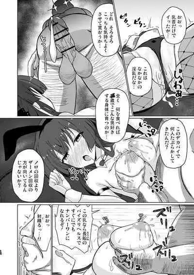 [Justy/. (Justy)] Tojishiki Kozukuri Shidou Settai Jisshuu ~Shachou Reijou ni Sosogareta Hakudakueki~ (Toji no Miko) [Digital]