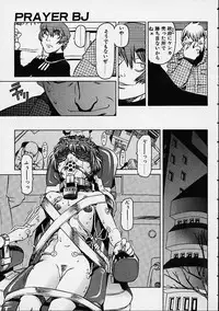 [Hidiri Rei] Prayer BJ