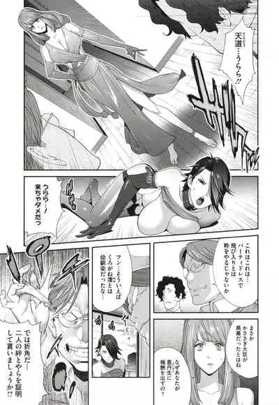 [Kotoyoshi Yumisuke] Nyuugyaku no Rudbeckia ~Etsuraku no Diary~