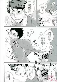 (C89) [aqua star (Kuzumi Yuno)] Nani Takuran Deru no Iwa-chan! (Haikyuu!!)
