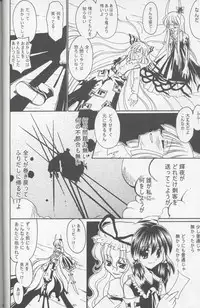 (C67) [Kurogane Dou (Narumi Yuki)] Tsuki to Hourai Ningyou (Touhou Project)