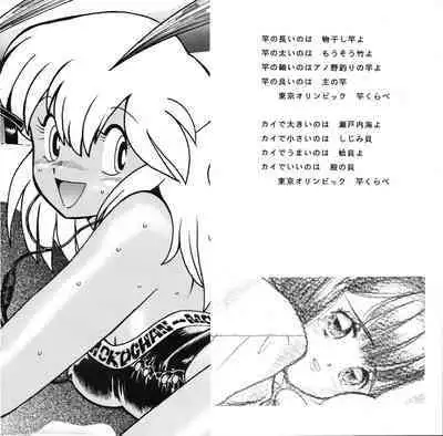 Moko-chan's Bombshell Guidebook!