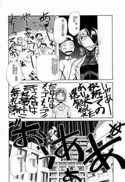 Byouin Ike!! | 去医院吧!!