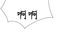 trap 圈套 ch.14-19 [chinese]