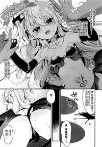 [Tamano Kedama] Charms Party (Towako Go) [Chinese] [无毒汉化]