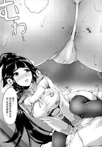 (COMIC1☆13) [A2 LampShade (Akatsuki Akane)] Takao-san no Ganmen Kijou (Azur Lane) [Chinese] [无毒汉化组]