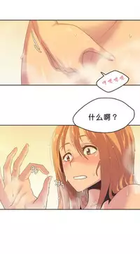 [﻿Chance, Kamang] Sports Girl ch.1-21 [Chinese]