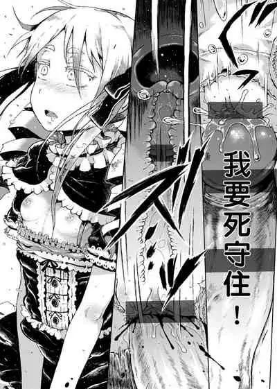 Dakara Kami-sama, Boku ni shika Mienai Chiisana Koibito o Kudasai.