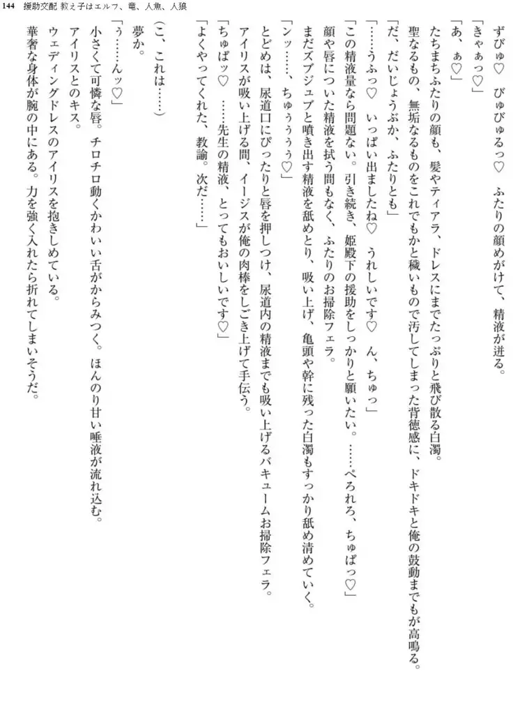 Enjo Kouhai - Oshiego ha Elf, Dragon, Mermaid, Werewolf