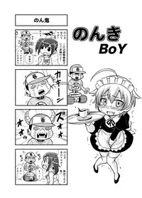 [Gachonerou] のんきBOY Ch. 1-20