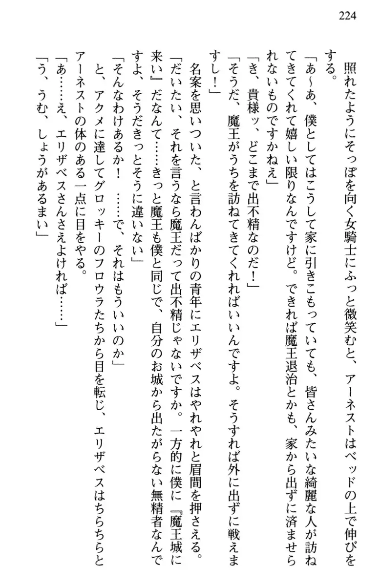 Hikikomori Yuusha no Tame ni Bishoujo Party ga Hitohada Nugu You desu