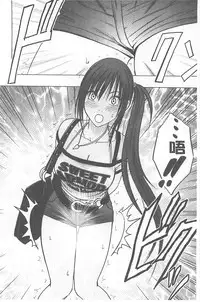 [Crimson] Idol Kyousei ~Smapho de Meirei shita Koto ga Genjitsu ni~ [Kanzen Ban] 1 | 偶像明星強制操作 ~用手機所下達的命令都會被實踐~【完全版】1 [Chinese]