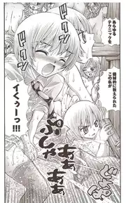 Seiji Matsuyama Onegai Anna Senensei