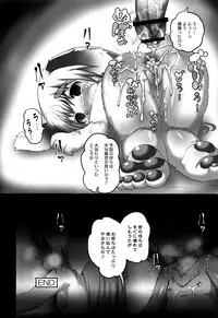 [Taikou] Mimi Loli Oka Shiamu