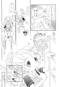 (C54) [Marchen Honpo (Various)] Popuri no Okusuriya-shan 2 (Fushigi Mahou Fun Fun Pharmacy)