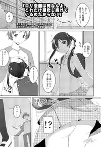 COMIC LO 2012-07 Vol. 100