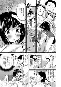 [Hanamaki Kaeru] Kimi no Tsureko ni Koishiteru. 5 Hakui no Tenshi da zo? (Gekkan Web Otoko no Ko-llection! S Vol. 31) [Chinese] [瑞树汉化组] [Digital]