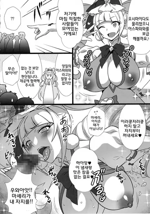 Yorokobi no Kuni Vol. 34 Futari wa YARICURE