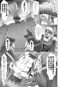 [Manganiku (Kinjou Kazuma)] Kinbaku no Shirahime (My-Otome) [Digital]