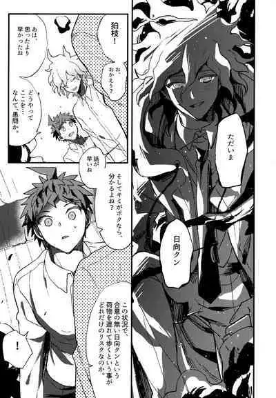 Komahi Sairoku Hon Star Peace