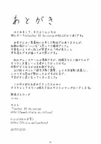 (C93) [Center Of Universe (NOLIA)] Deatta Toki kara Suki deshita. (Kantai Collection -KanColle-)