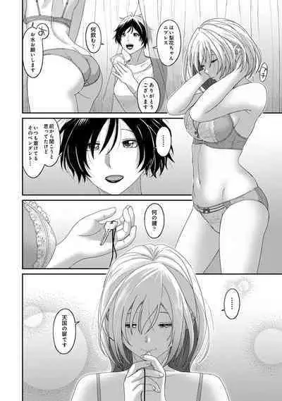 COMIC Ananga Ranga Vol. 107