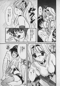 [Shimao Kazu] Yappari Nama ga Suki!