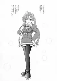 (CR30) [D'Erlanger (Yamazaki Show)] Girl Tique (Sister Princess)