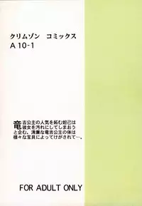 (CR27) [Crimson Comics (Carmine)] Koushu Ryoujoku (Houshin Engi)