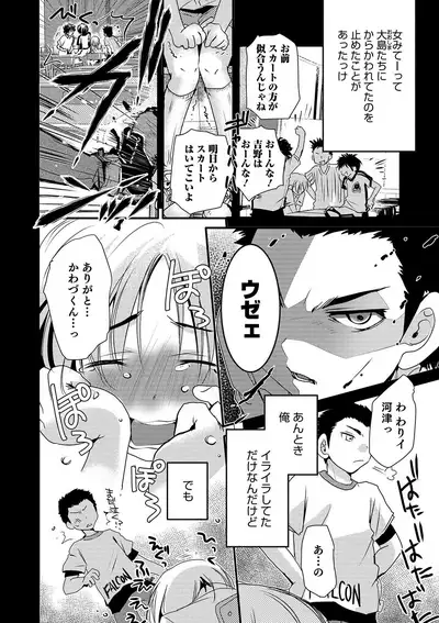 Otokonoko HEAVEN Vol. 51