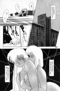 [Tomiaki Yuu] Koakuma no Furu Yoru ni