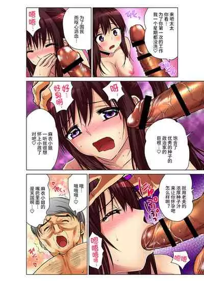 [Nishikawa Kouto] Hitozuma Asobi ~ Motto Uzuku no... 1-7 [Chinese] [不咕鸟汉化组]