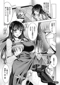 [Matsunami Rumi] Maniac Virgin [Digital]