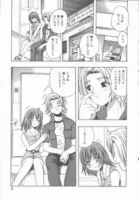 [Motozaki Akira] Yasashiku Tsuyoku Dakishimete