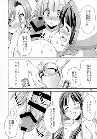 (Futaket 11) [Kaguya Hime Koubou (Gekka Kaguya)] FutanaLilie no Atelier (Atelier Lilie ~The Alchemist of Salburg 3~)