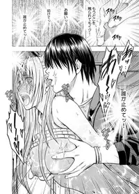 [Crimson] Chikan Otori Sousakan Kyouka ~Zettai ni Kanjinakatta Fukanshou no Onna ga 10-nen-bun no Tamatte ita Kaikan ni Ikki ni Osowarete...~