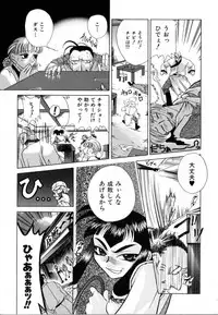 [Katamikoi Mizue] Carnival Days