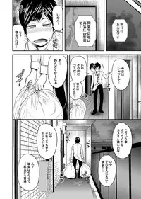 COMIC Magnum Vol. 104