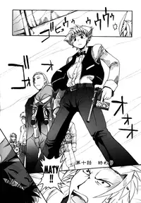 [Shimanto Youta] Gun Tribe 2 [English] [Tadanohito]