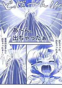 ikenie marcury amisama megami no gishiki(sailormoon)