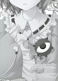 [Kanmi Ningyou (Katagiri Chisato)] niraya (Touhou Project)